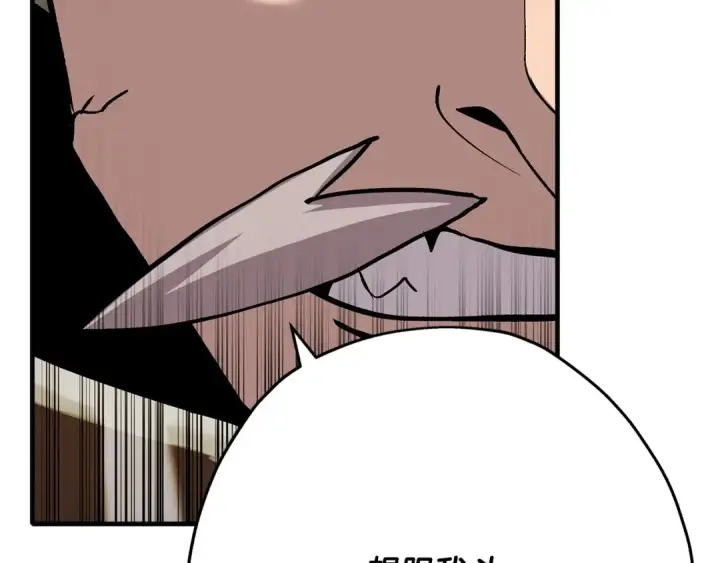 漫画《从士兵到君主》第48话 他所守护的是...第94张图