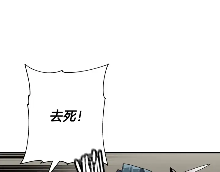 漫画《从士兵到君主》第49话 不怕死的！就来吧！第106张图