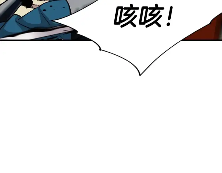 漫画《从士兵到君主》第49话 不怕死的！就来吧！第110张图