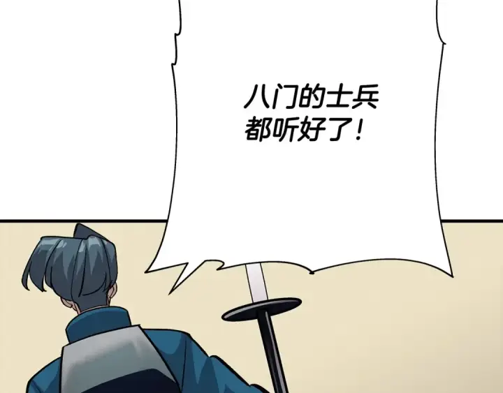 漫画《从士兵到君主》第49话 不怕死的！就来吧！第114张图