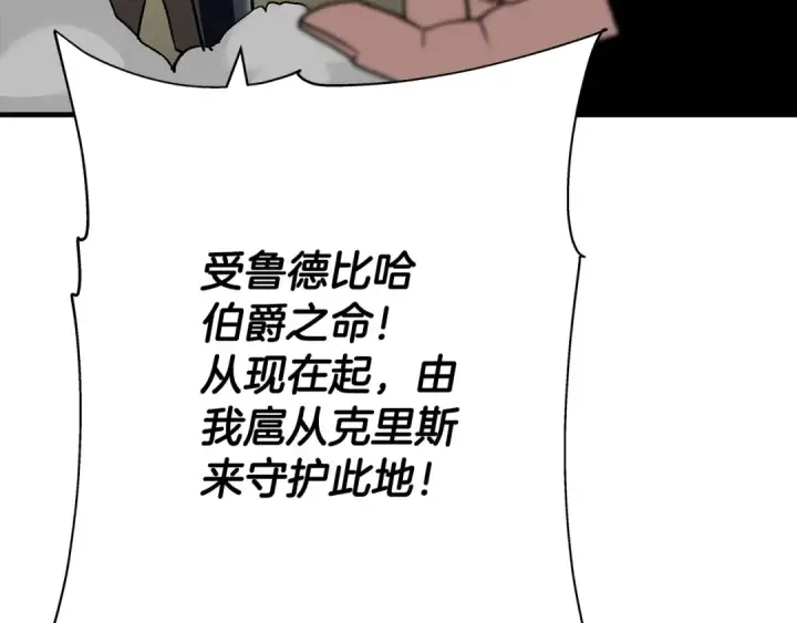 漫画《从士兵到君主》第49话 不怕死的！就来吧！第116张图