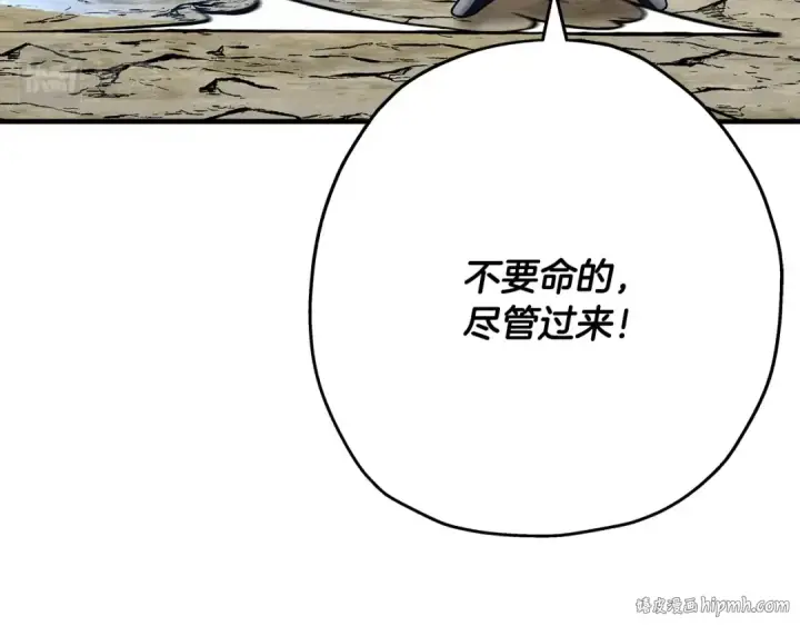 漫画《从士兵到君主》第49话 不怕死的！就来吧！第120张图
