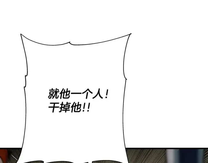 漫画《从士兵到君主》第49话 不怕死的！就来吧！第121张图