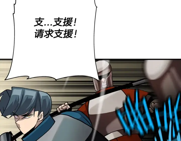 漫画《从士兵到君主》第49话 不怕死的！就来吧！第139张图