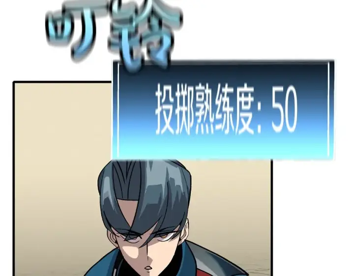 漫画《从士兵到君主》第49话 不怕死的！就来吧！第143张图