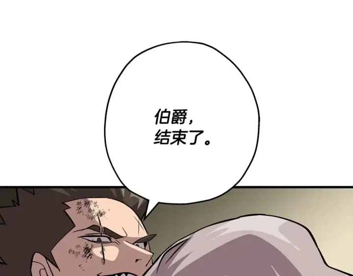 漫画《从士兵到君主》第49话 不怕死的！就来吧！第15张图
