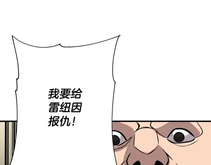漫画《从士兵到君主》第49话 不怕死的！就来吧！第157张图