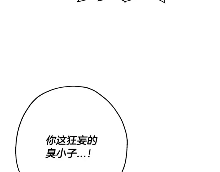 漫画《从士兵到君主》第49话 不怕死的！就来吧！第17张图