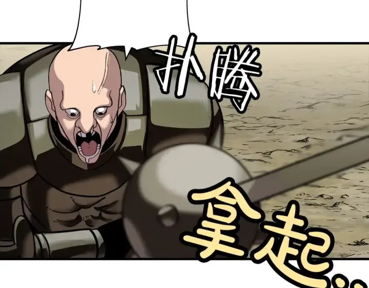 漫画《从士兵到君主》第49话 不怕死的！就来吧！第170张图