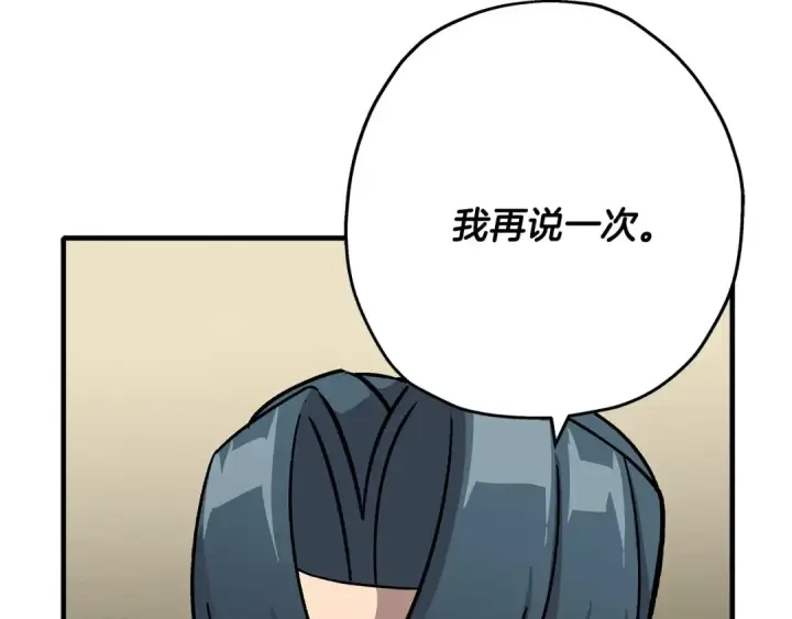 漫画《从士兵到君主》第49话 不怕死的！就来吧！第181张图