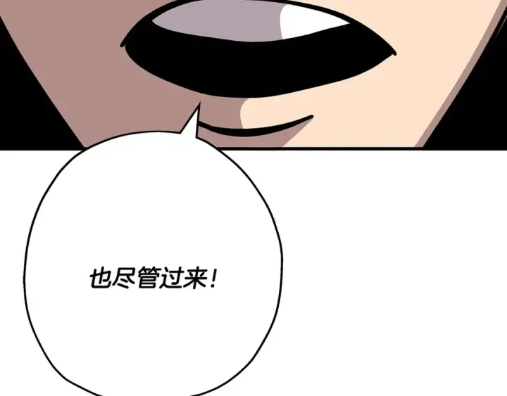 漫画《从士兵到君主》第49话 不怕死的！就来吧！第191张图