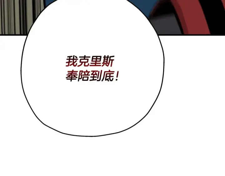 漫画《从士兵到君主》第49话 不怕死的！就来吧！第194张图