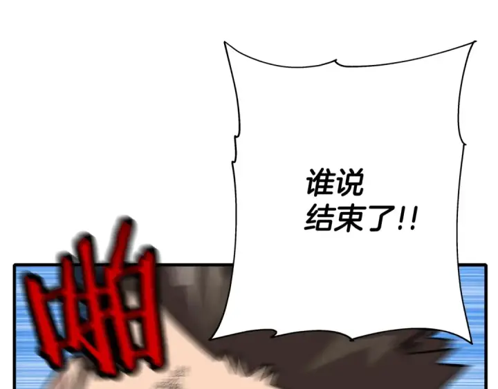 漫画《从士兵到君主》第49话 不怕死的！就来吧！第20张图