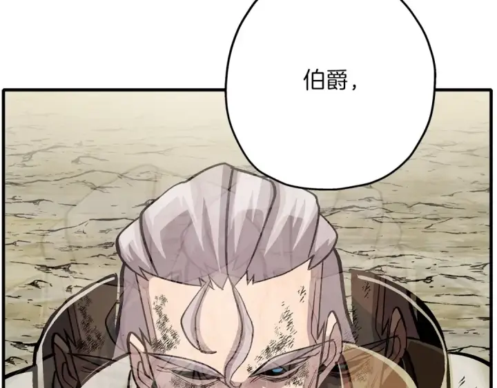 漫画《从士兵到君主》第49话 不怕死的！就来吧！第25张图