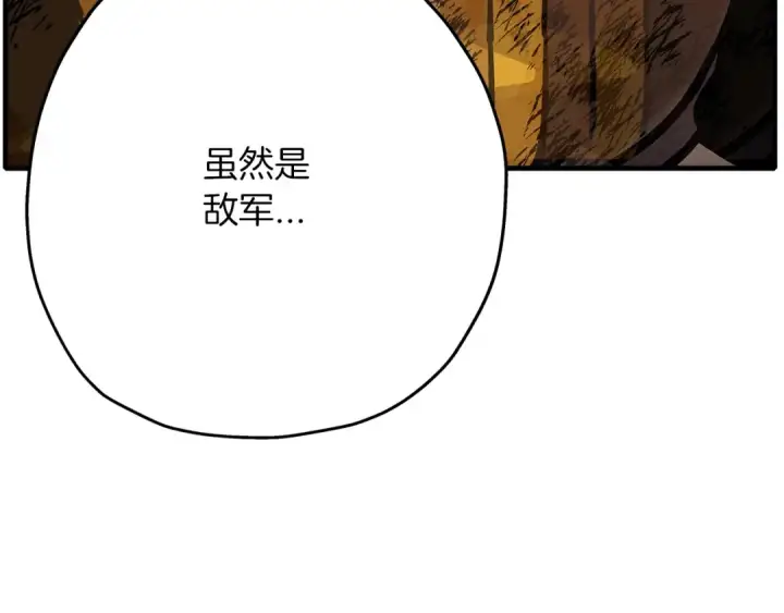 漫画《从士兵到君主》第49话 不怕死的！就来吧！第27张图