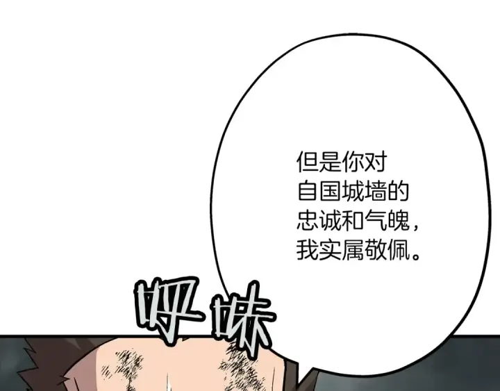 漫画《从士兵到君主》第49话 不怕死的！就来吧！第29张图