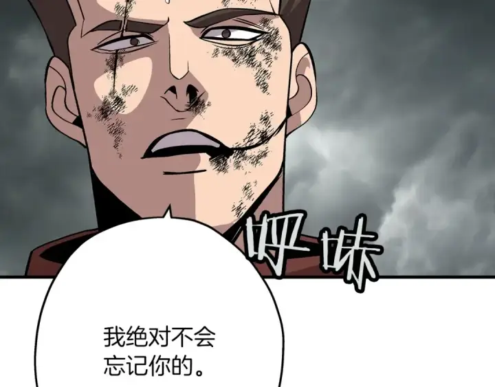 漫画《从士兵到君主》第49话 不怕死的！就来吧！第30张图