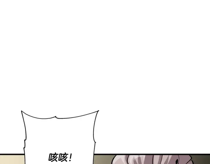 漫画《从士兵到君主》第49话 不怕死的！就来吧！第4张图