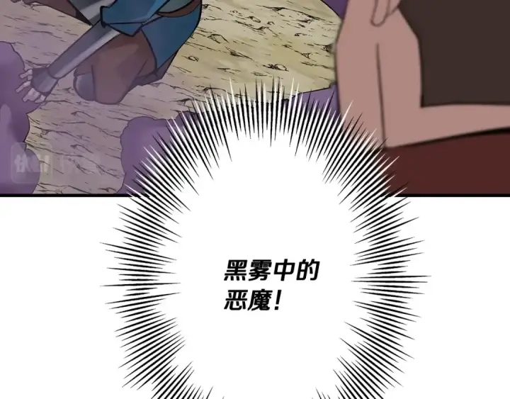 漫画《从士兵到君主》第49话 不怕死的！就来吧！第49张图