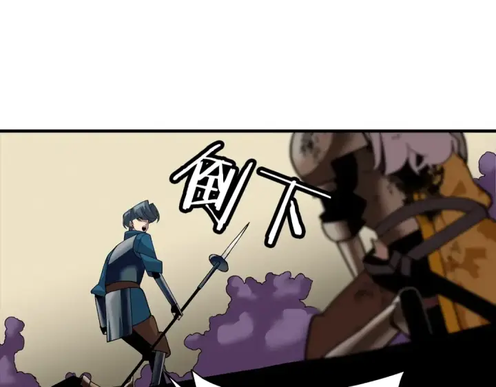 漫画《从士兵到君主》第49话 不怕死的！就来吧！第63张图