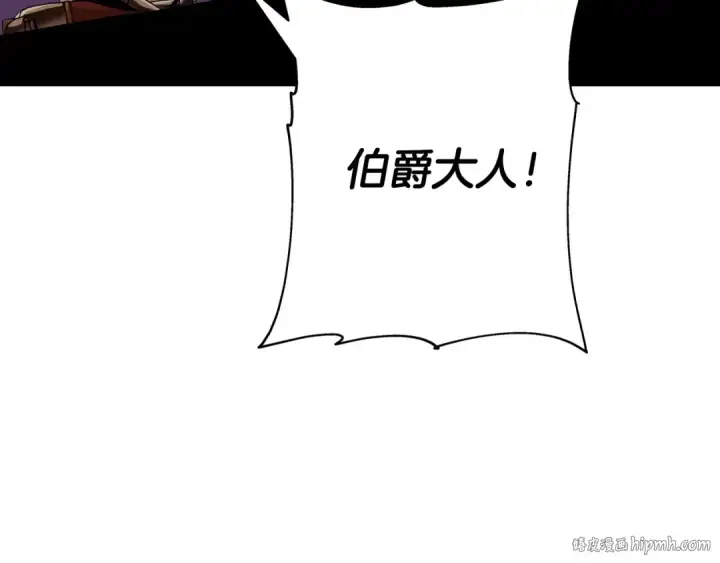 漫画《从士兵到君主》第49话 不怕死的！就来吧！第64张图