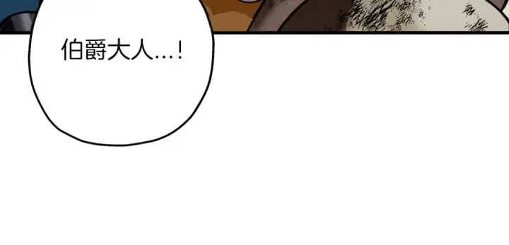 漫画《从士兵到君主》第49话 不怕死的！就来吧！第66张图