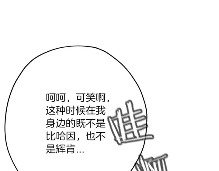 漫画《从士兵到君主》第49话 不怕死的！就来吧！第67张图