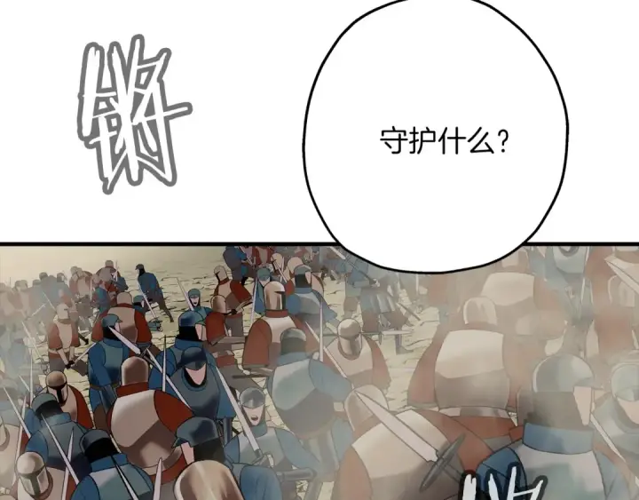 漫画《从士兵到君主》第49话 不怕死的！就来吧！第75张图