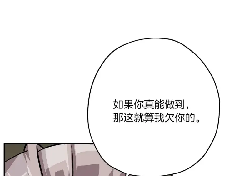 漫画《从士兵到君主》第49话 不怕死的！就来吧！第79张图