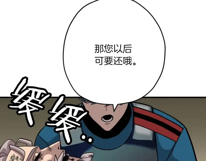 漫画《从士兵到君主》第49话 不怕死的！就来吧！第82张图