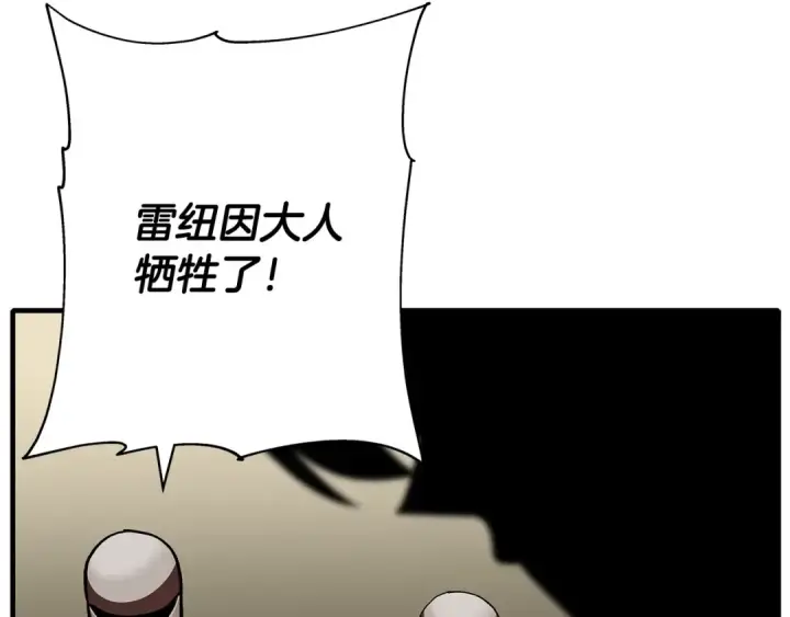 漫画《从士兵到君主》第49话 不怕死的！就来吧！第91张图