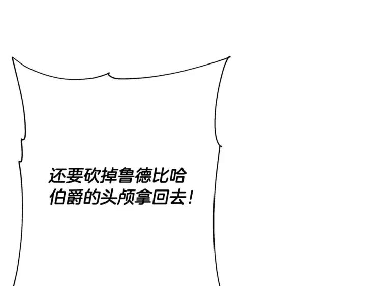 漫画《从士兵到君主》第49话 不怕死的！就来吧！第94张图