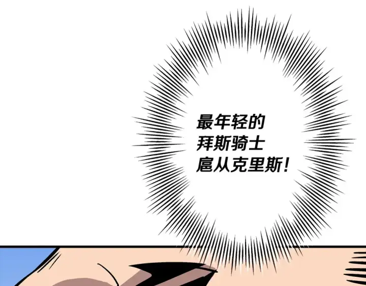 漫画《从士兵到君主》第51话 启程之前第101张图