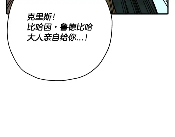 漫画《从士兵到君主》第51话 启程之前第106张图