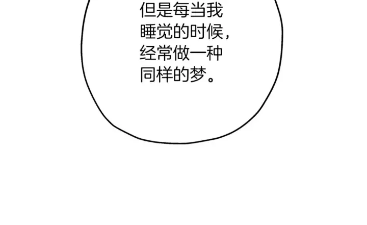 漫画《从士兵到君主》第51话 启程之前第11张图