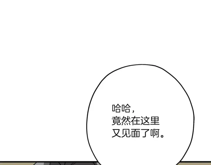 漫画《从士兵到君主》第51话 启程之前第110张图