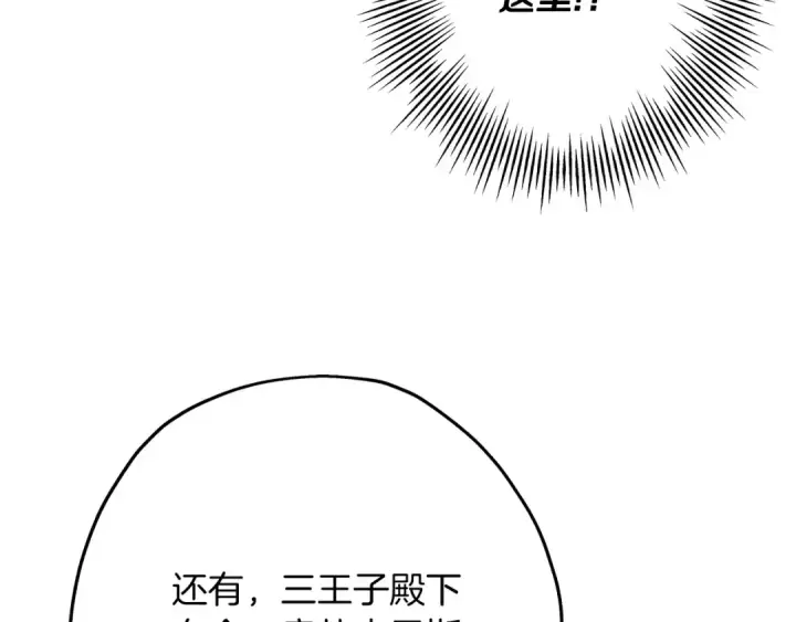 漫画《从士兵到君主》第51话 启程之前第115张图