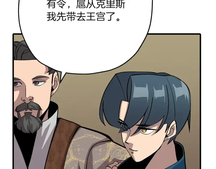 漫画《从士兵到君主》第51话 启程之前第116张图