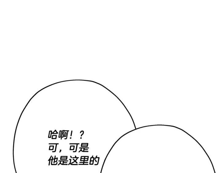 漫画《从士兵到君主》第51话 启程之前第118张图