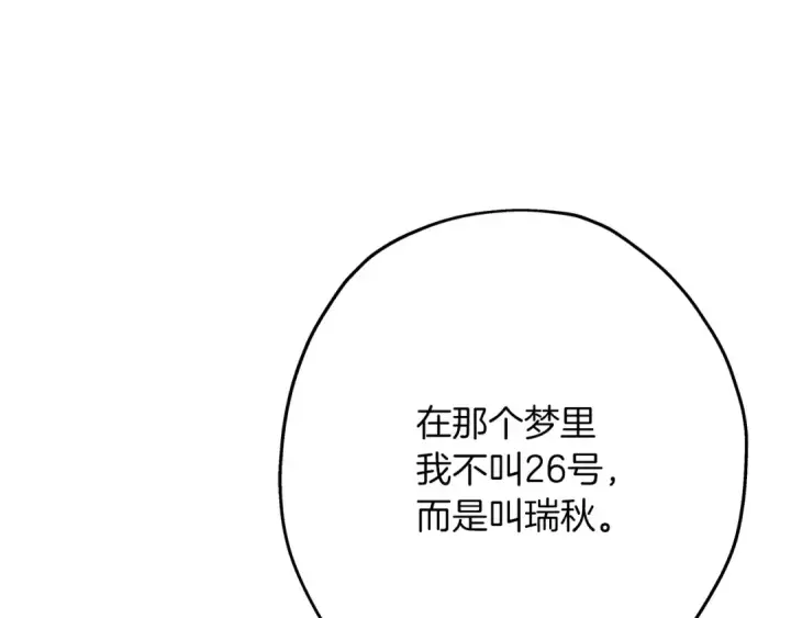 漫画《从士兵到君主》第51话 启程之前第12张图