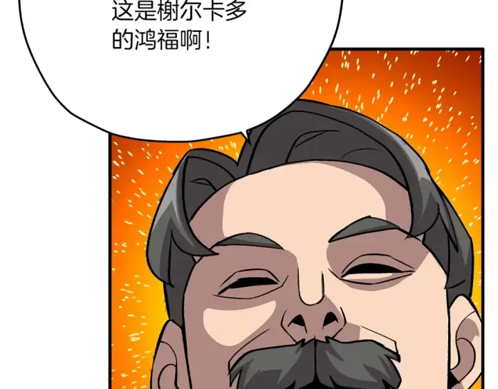 漫画《从士兵到君主》第51话 启程之前第123张图
