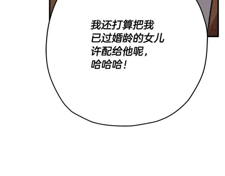 漫画《从士兵到君主》第51话 启程之前第125张图