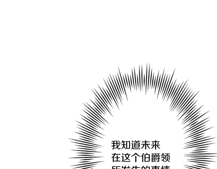漫画《从士兵到君主》第51话 启程之前第129张图