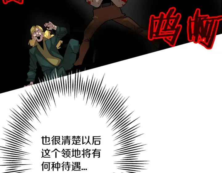 漫画《从士兵到君主》第51话 启程之前第131张图