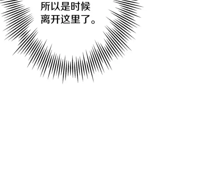 漫画《从士兵到君主》第51话 启程之前第132张图