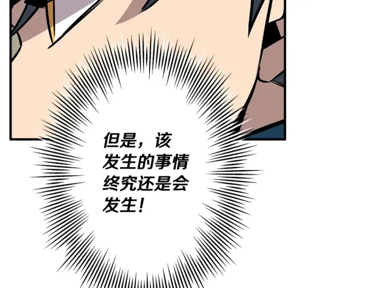 漫画《从士兵到君主》第51话 启程之前第137张图
