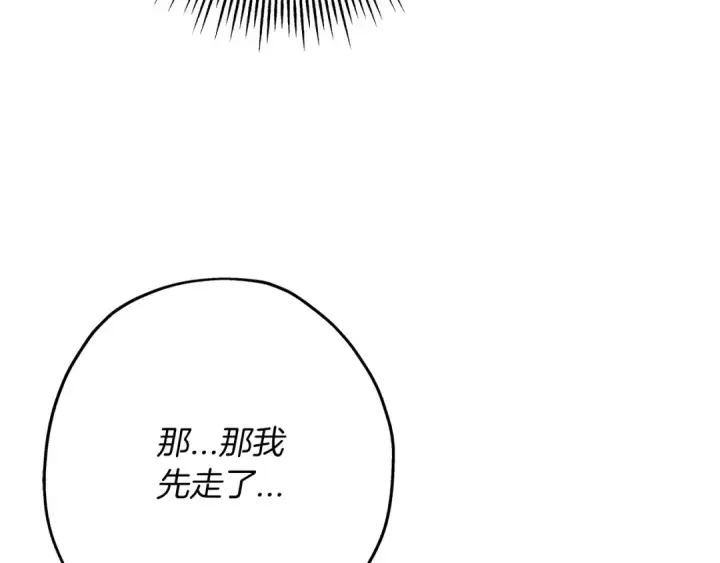 漫画《从士兵到君主》第51话 启程之前第138张图