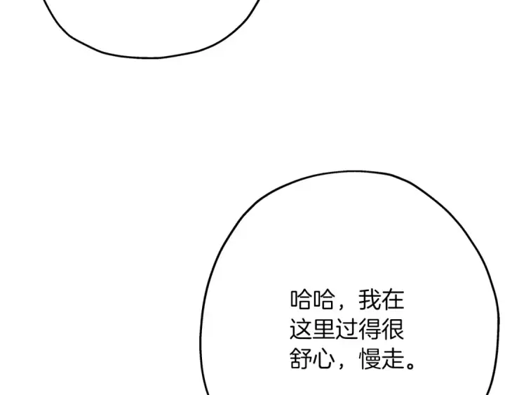 漫画《从士兵到君主》第51话 启程之前第139张图