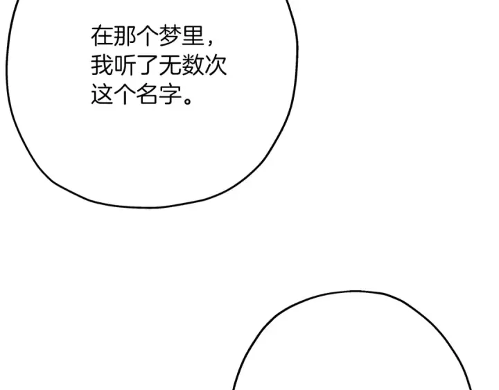 漫画《从士兵到君主》第51话 启程之前第14张图