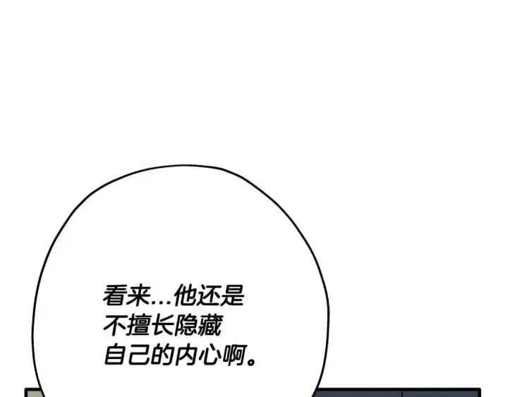 漫画《从士兵到君主》第51话 启程之前第142张图